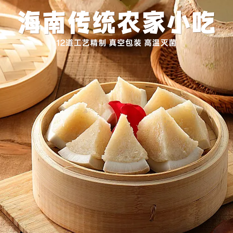 椰子饭原味/文昌鸡味/黑米味 538g  传统农家小吃方便米饭【店长推荐】