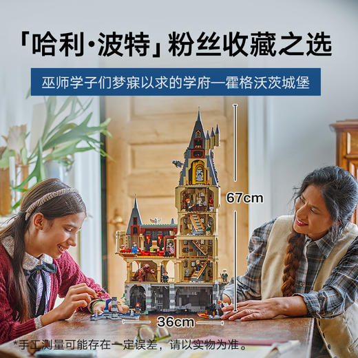 乐高LEGO 霍格沃茨™城堡：主塔LEGC76454 商品图3