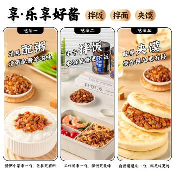 酱牛八方招牌牛肉酱180g拌饭拌面酱下饭酱调味香菇辣椒酱吉香居 /粮油调味 /调味品 /中式酱料 商品图5