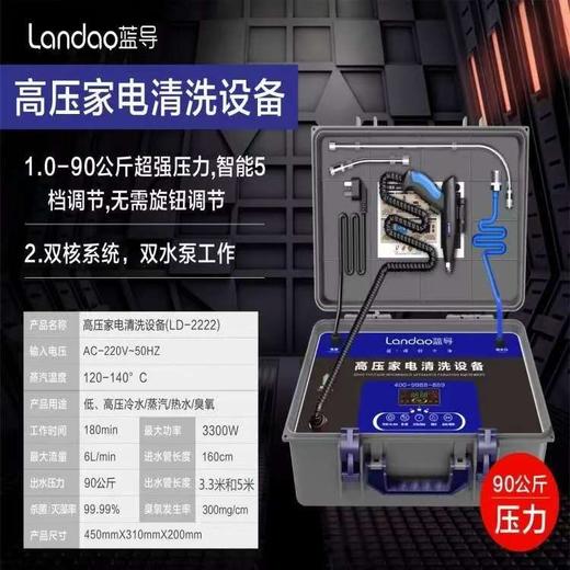 蓝导2222款家电清洗设备 油烟机空调多功能高温高压蒸汽商用清洁机 商品图2
