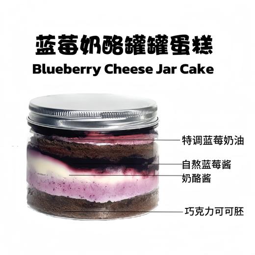 烤爱·销冠！罐子蛋糕·6个口味可选·蓝莓奶酪宇治抹茶猫山王榴莲推荐！露营聚会野餐团建节日公司下午茶福利！【全国可发】 商品图4