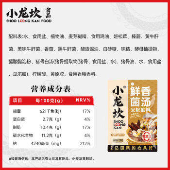 小龙坎鲜香菌汤火锅底料100g/袋 鲜香不辣煲汤调味品 /粮油调味 /调味品 /火锅底料/蘸料 商品图3