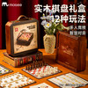 Mobee 礼物系列 12合1 多功能实木棋盘 商品缩略图3