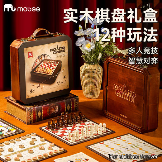 Mobee 礼物系列 12合1 多功能实木棋盘 商品图3