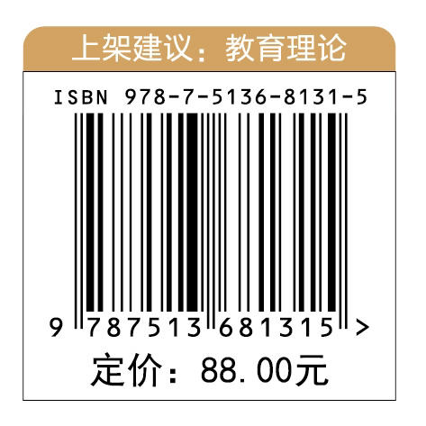 【旗舰店】中国传统教育学理论 把握中华优秀传统文化教育理论的本质，以人格修养为核心，用传统智慧丰富当今教育内涵。 商品图1