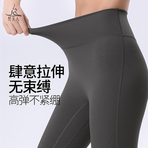 梵美人 F9055L 瑜伽长裤 高个子 莱卡云柔 无尴尬线 无松紧 商品图3