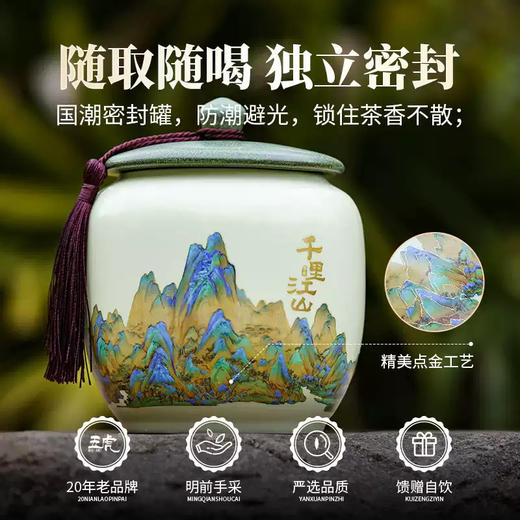 【年货茶礼】茶叶 龙井 绿茶 明前龙井 2025新茶 茶叶礼盒 茶饮 五虎 250g 商品图3