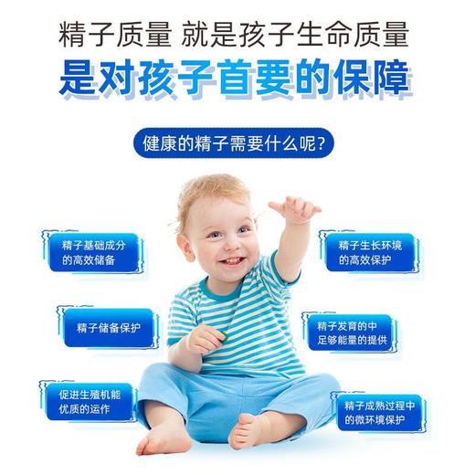 妥金海外原装进口红妥孕运妥金精子质量精子活力精子碎片助备孕 商品图1