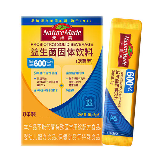 天维美（NatureMade）益生菌固体饮料（活菌型）600 亿 8条/盒 商品图4