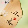 春牛首金陵节节气香扇到国风福藻满园创意礼物线扇到景点同款线 商品缩略图2