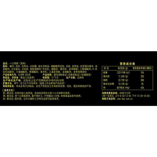 海霸王一口香肠(原味)120g 商品图2