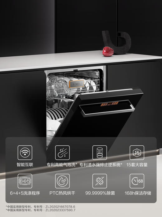方太嵌入式洗碗机JBCD15E-VF1.i智能彩膜屏全自动家用一体15套大容量 商品图0