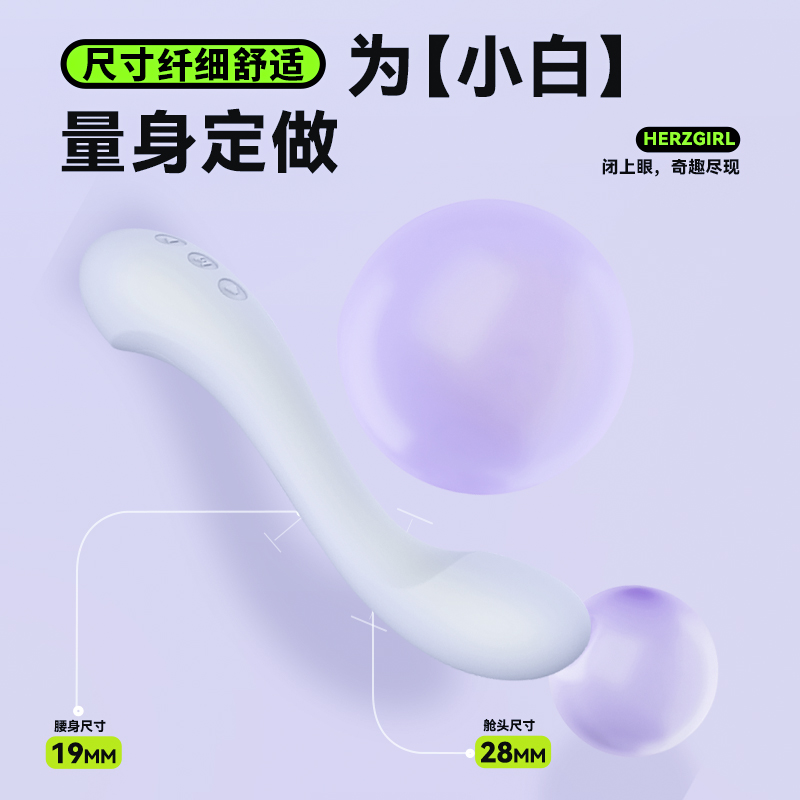 赫兹少女日初101震动棒（展会限定版）纤细小白入门闭眼入！