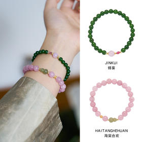 【敦煌海棠合欢手串】敦煌福泽小众紫色玉髓 和田玉葫芦手链海棠合欢手串国风