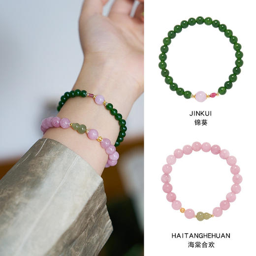 【敦煌海棠合欢手串】敦煌福泽小众紫色玉髓 和田玉葫芦手链海棠合欢手串国风 商品图0