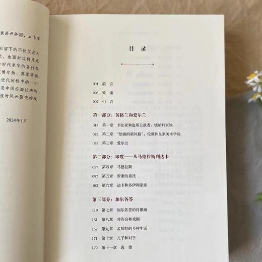 乔治·钱纳利(1774-1852)——一位印度和中国沿海的艺术家 商品图3