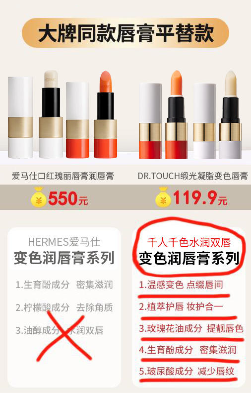 爱M仕平替‼️屈臣氏在售Dr.touc*h锻光凝脂变色唇膏 商品图2