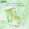 百雀羚（PECHOIN）面膜水光菁萃原液面膜30ml*5片保湿修护生日礼物送女友 商品缩略图3
