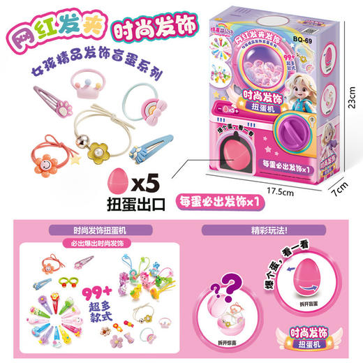 【一起来拆盲盒❗奇趣欢乐扭蛋机】卡通造型匹配童真，拆出不同惊喜，耐摔耐用，礼品惊喜奇趣蛋盲盒游戏机抓娃娃扭蛋机六一礼物QQ 商品图4