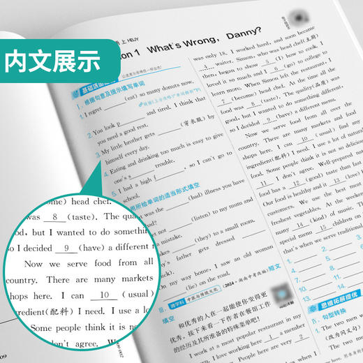 2025年秋 【冀教版】九年级上册初中实验班提优训练英语 商品图3