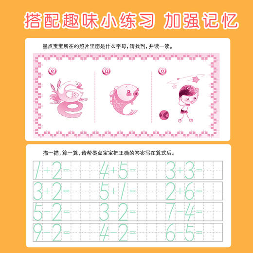 爱德少儿学前手写体字帖描红汉字 数字 拼音 汉字笔画笔顺描红书法字帖 幼儿园儿童小中大班升小学规范写字课练习作业本 商品图2