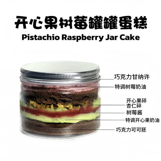 烤爱·销冠！罐子蛋糕·6个口味可选·蓝莓奶酪宇治抹茶猫山王榴莲推荐！露营聚会野餐团建节日公司下午茶福利！【全国可发】 商品图7