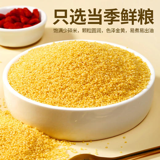 【武汉-蔡甸】优道有机黄小米750g/750g*2 商品图3