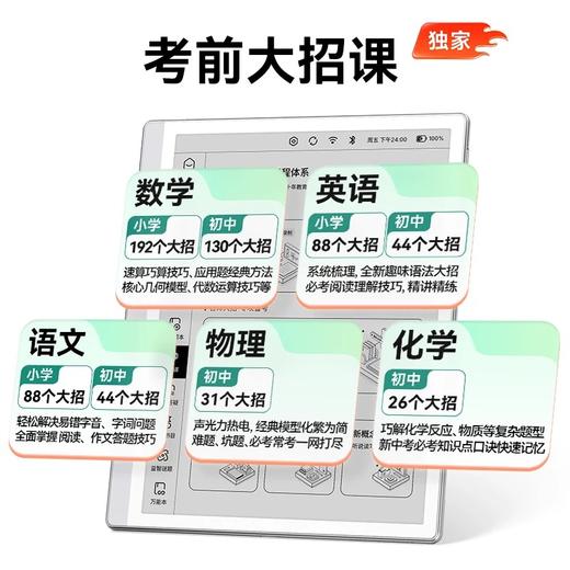 国补补贴【拍前请咨询作业帮S30系列】作业帮S30学练一体机学练一体机墨水瓶护眼儿童小初高专用 商品图2