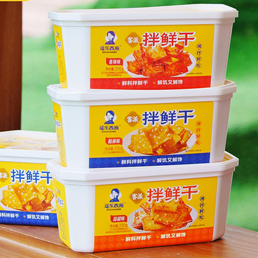 【非遗拌鲜干/自拌豆干】非遗技艺，9道工艺，延续客家人的传承与坚守，客家人自己的非遗手信 商品图1