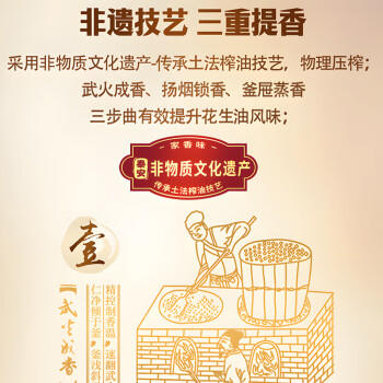 福临门食用油【保真花生油】家香味传承土榨花生油5.68L 中粮出品 /粮油调味 /食用油 /花生油 商品图0