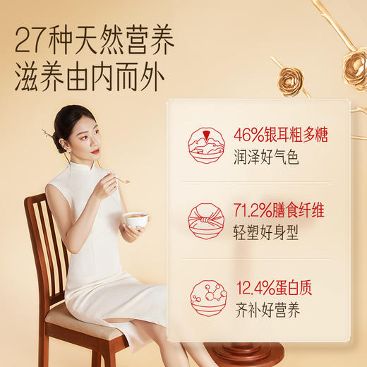 【自营】金燕耳高山生态有机银耳组合装赠礼盒送礼古田白木耳干货即食银耳羹礼品纯萃80g礼盒 H 商品图3