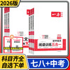 2026一本现代文阅读技能训练五合一阅读真题100篇 初中语文同步拓展阅读译注赏析练习册 商品缩略图0