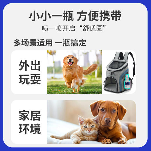 狗狗猫咪体外驱虫药非泼罗尼喷雾喷剂宠物去除跳蚤蜱虫体内外一体 商品图3