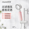 爱贝源净水香氛花洒 增压过滤器淋浴喷头净化除氯抑菌香氛美肤浴室花洒 商品缩略图1