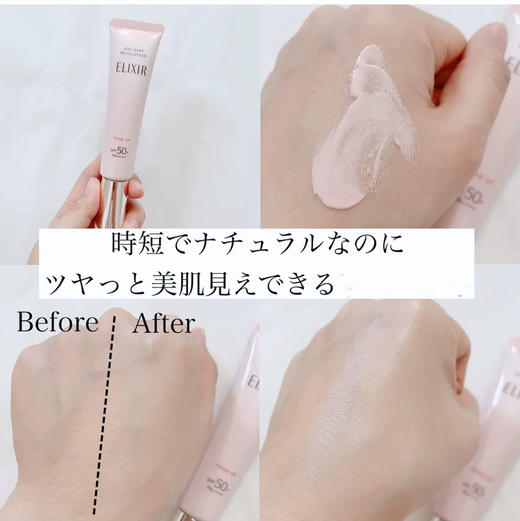 【美肤防晒】elixir怡丽丝尔隔离防晒霜35ml 樱花粉日中乳液润色隔离妆前乳 商品图2