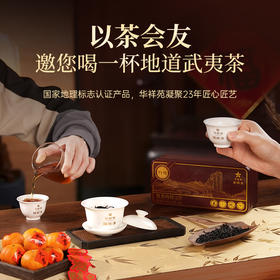 华祥苑-128g星时光果香肉桂