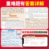 2025王朝霞活页小升初模拟卷语数英毕业复习模拟试卷综合能力验收卷小专项总复习 商品缩略图2