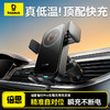【倍思质选版 】 智行Pro 线圈游离自动对位 车载无线充支架 出风口版 商品缩略图0