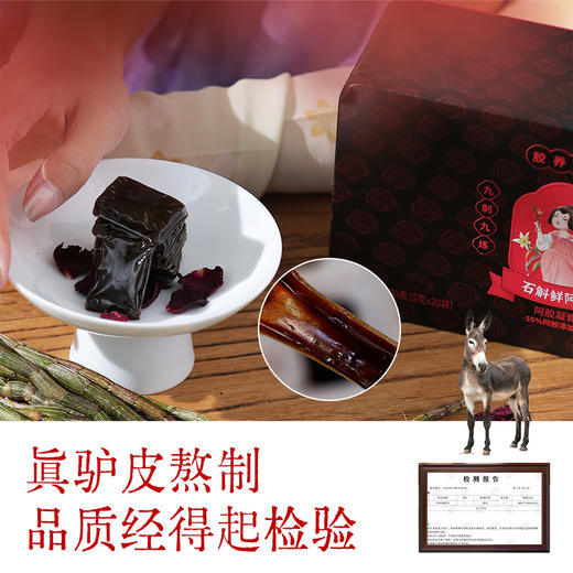 【4月14日到期】石斛鲜阿胶膏100g 商品图5