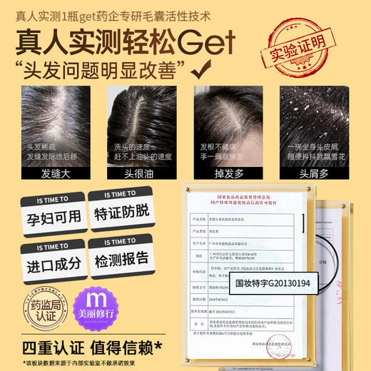 【星品体验💖39元任选3件】儒意生姜洗发水90ml  滋养发根护发控油蓬松去屑止痒洗头露 | 儒意官方商城 商品图2