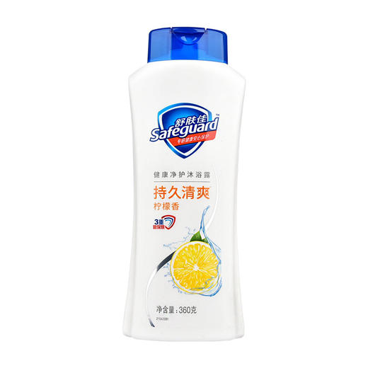 「数款香型」舒肤佳沐浴露 纯白清洁沐浴液男士清爽学生留香沐浴乳 商品图5