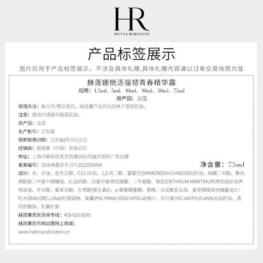 最新版HR赫莲娜绿宝瓶PRO精华50/75修护亢老抗氧维稳小绿瓶 商品图2
