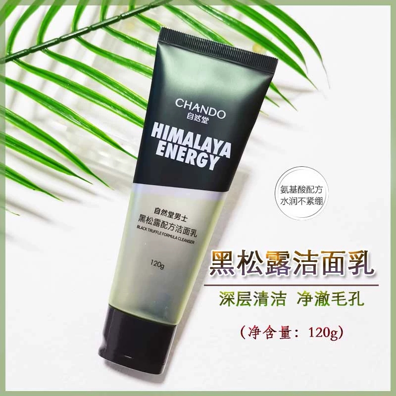自然堂  男士黑松露配方洁面乳