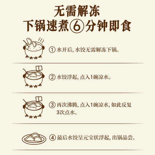 船歌鱼水饺 裙带菜水饺360g*4袋简装 商品图8