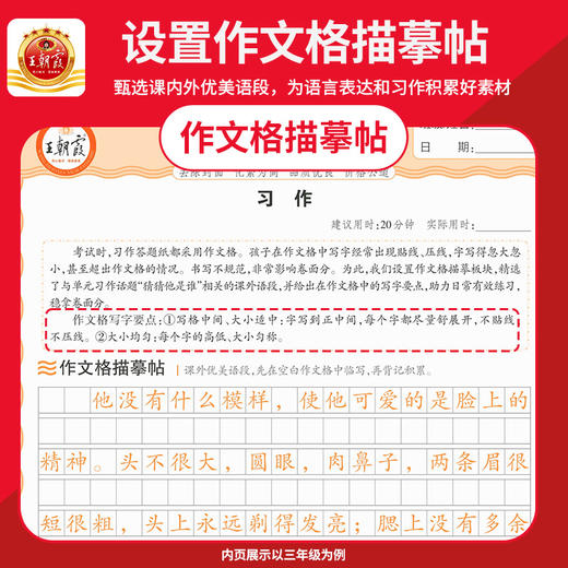 2025秋上王朝霞人教版1-6年级练字帖小学生语文活页字帖同步课堂暑假每日一练 商品图2