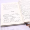 教学工作漫谈 商品缩略图4
