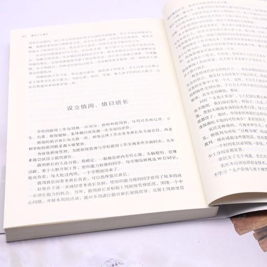 教学工作漫谈 商品图4