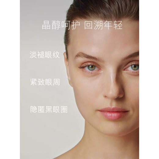 海蓝之谜La Mer 鎏金焕颜精华眼霜 15ml（鎏金眼霜） 商品图1