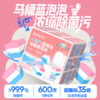 网易严选  小魔方蓝泡泡马桶清洁块 商品缩略图1