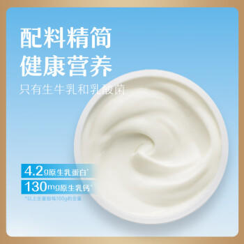 卡士（CLASSY.KISS）断糖日记130g*4无蔗糖原味 低温酸奶 风味发酵乳 商品图4